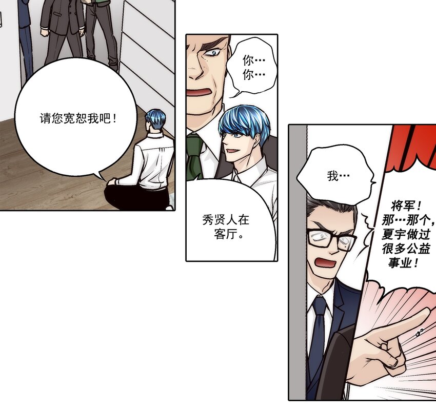 第160话 --第160话