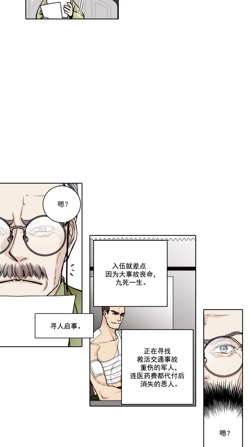 第162话 --第162话