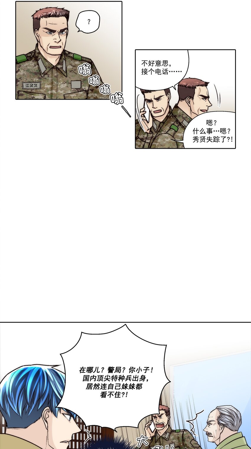 第164话 --第164话