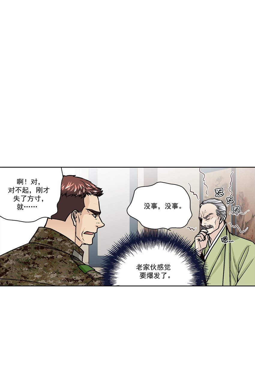 第164话 --第164话
