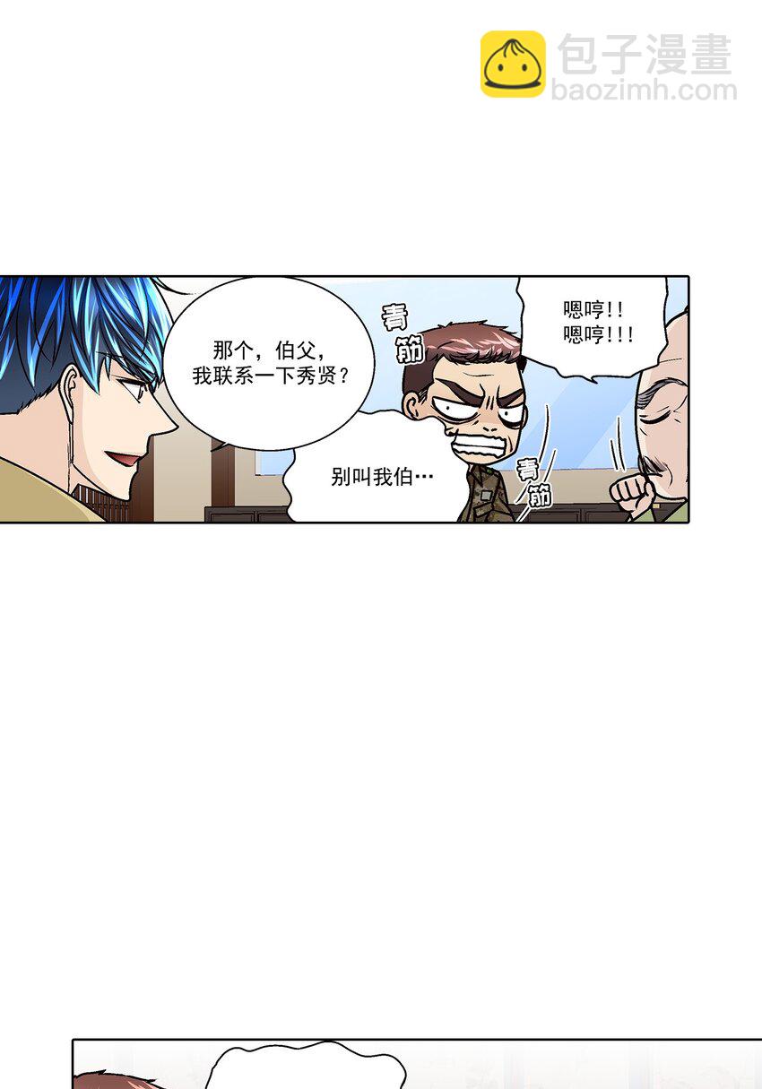 第164话 --第164话