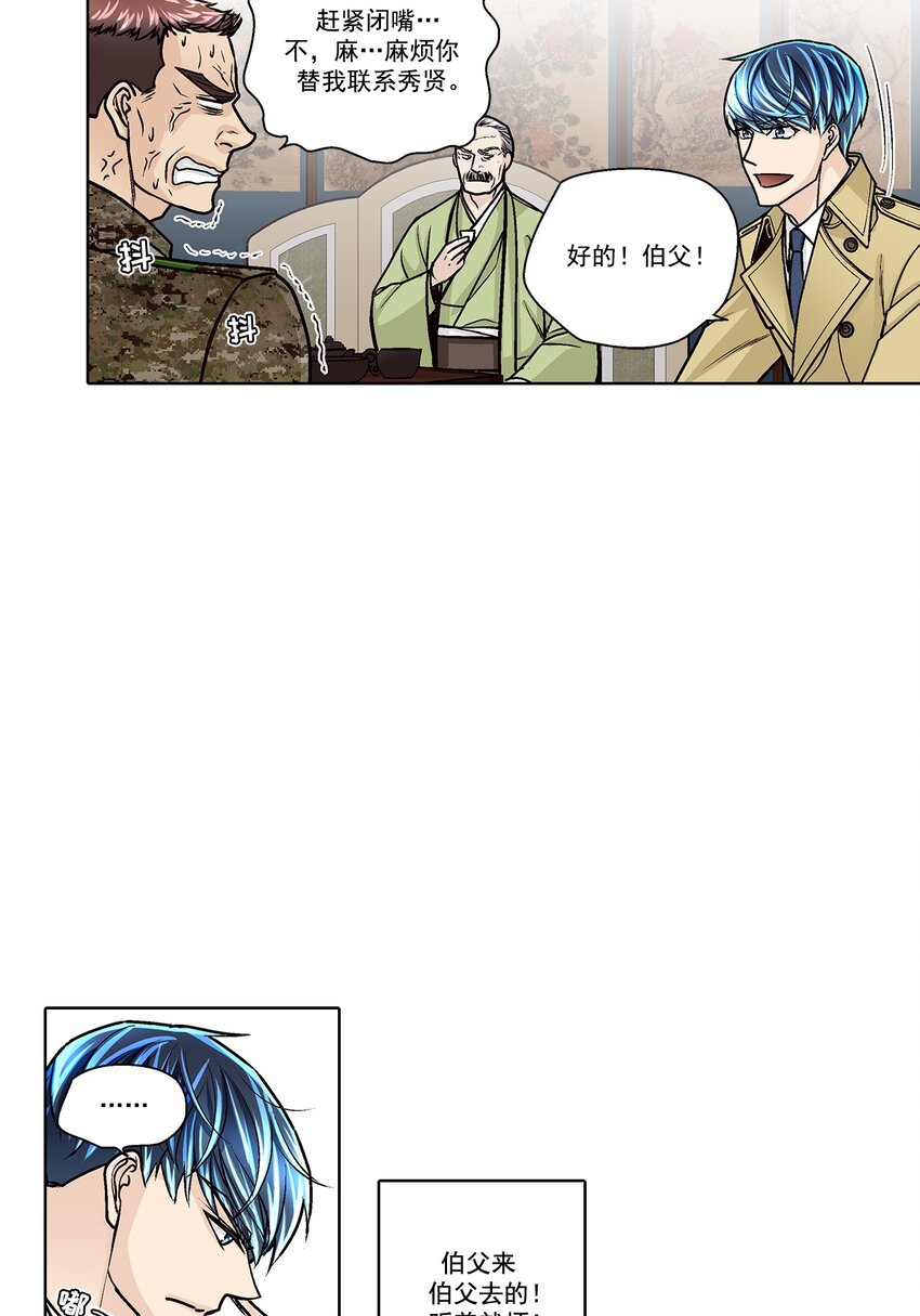 第164话 --第164话