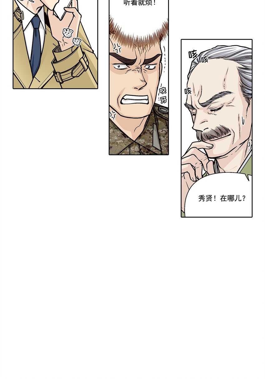 第164话 --第164话