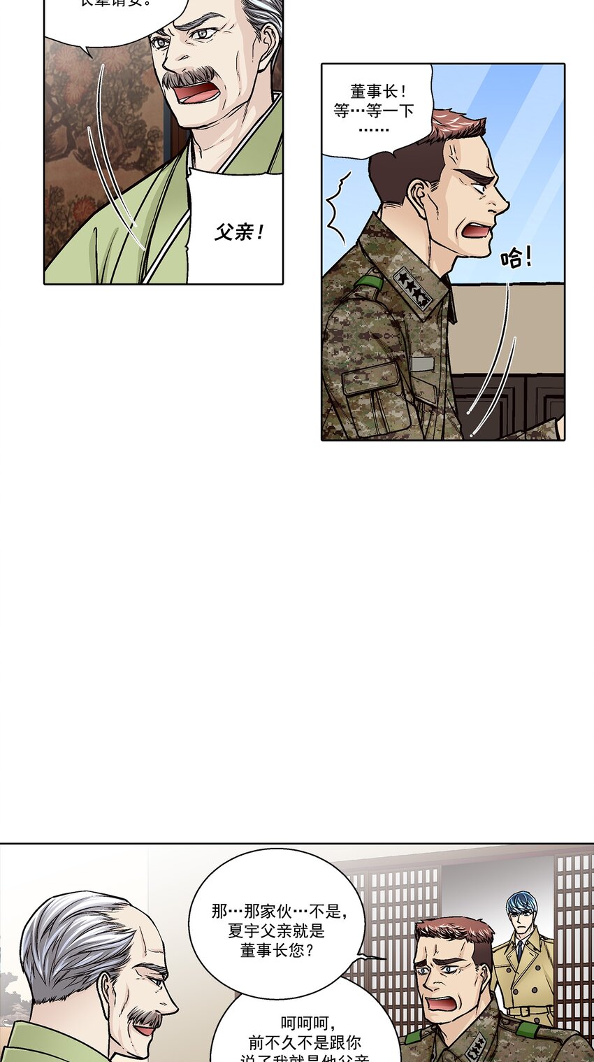 第164话 --第164话