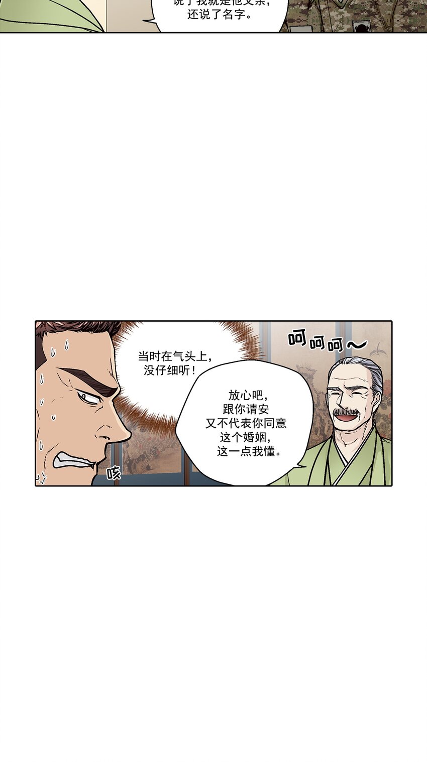 第164话 --第164话