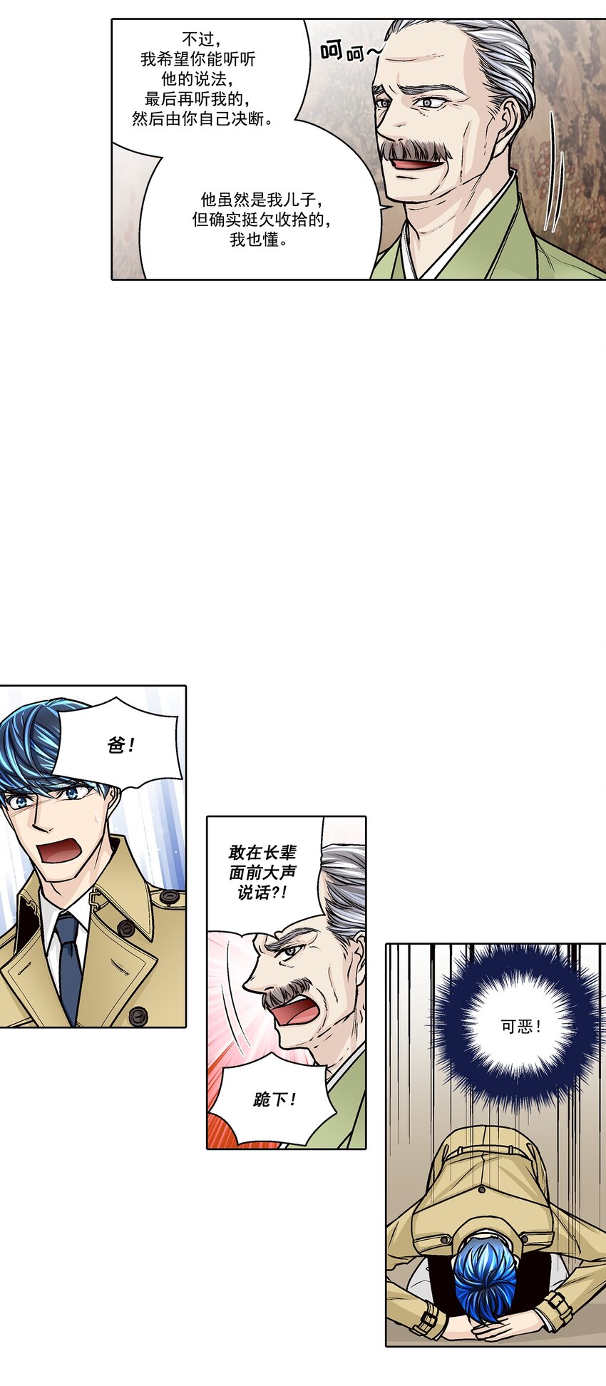 第164话 --第164话