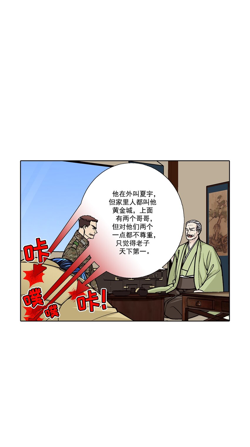 第164话 --第164话