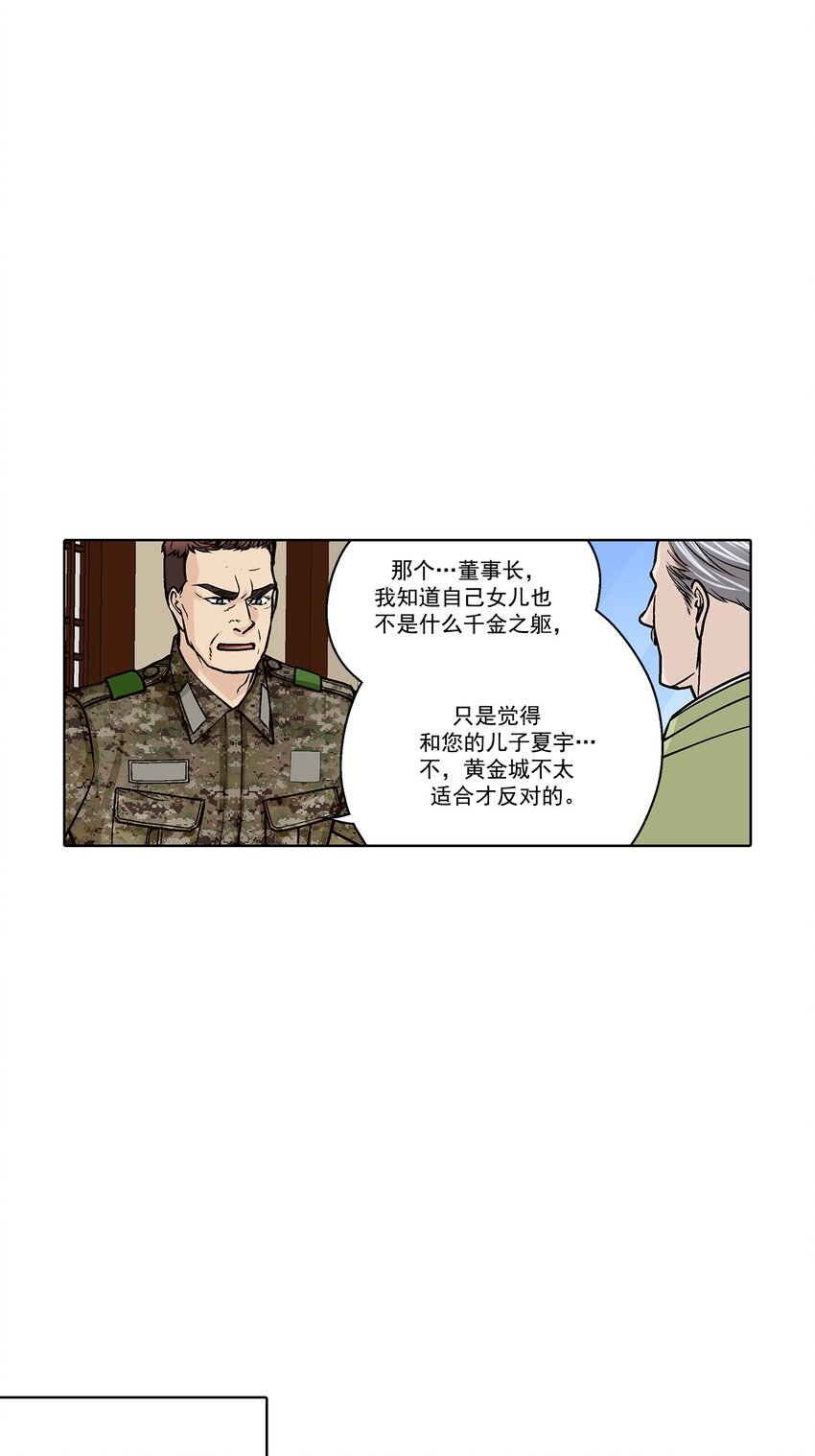 第164话 --第164话