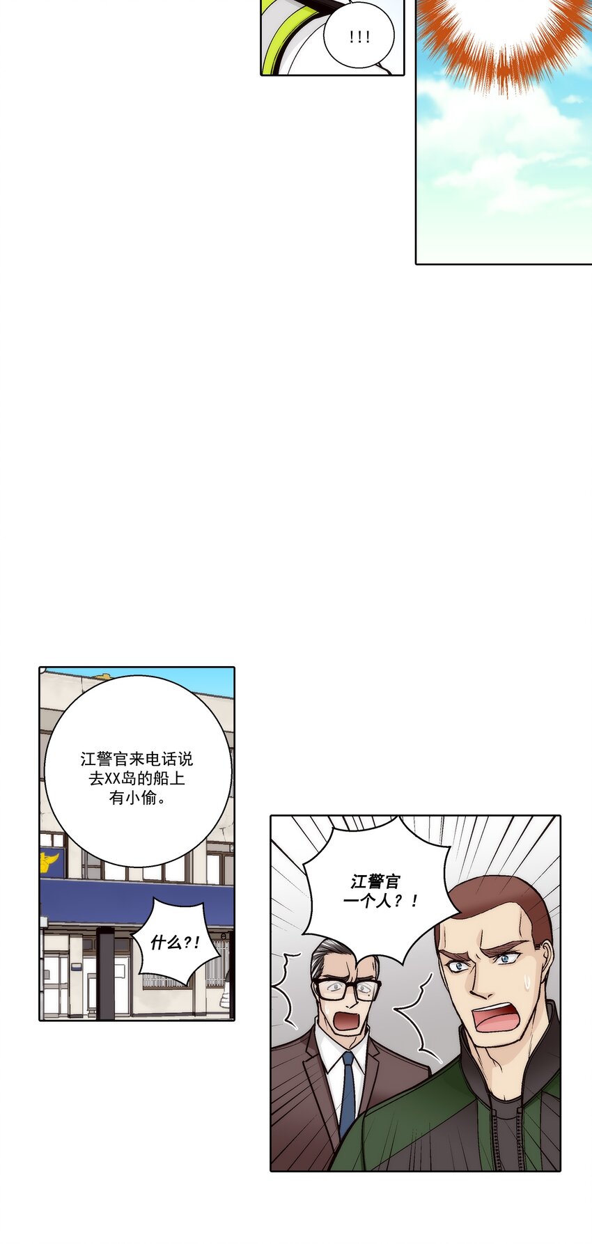 第166话 --第166话