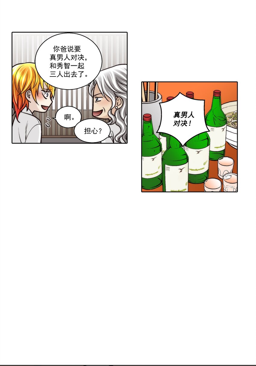 第172话 --第172话