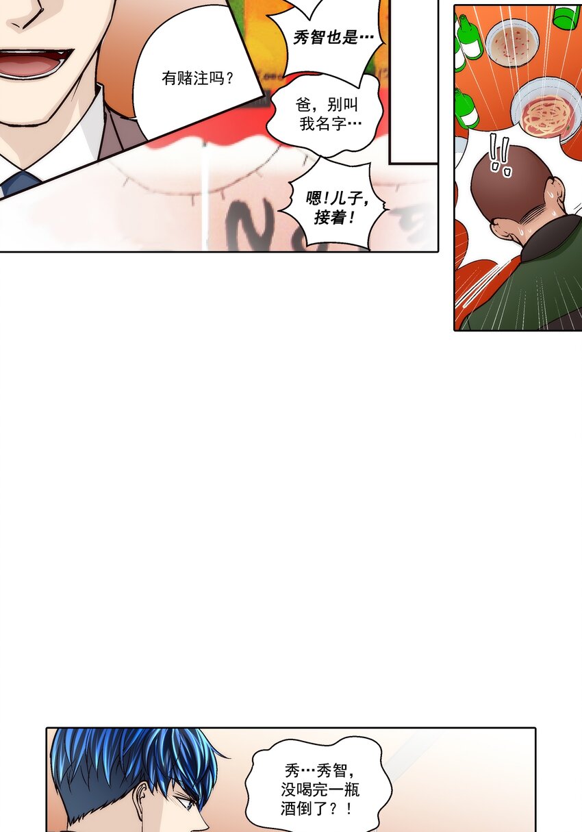 第172话 --第172话