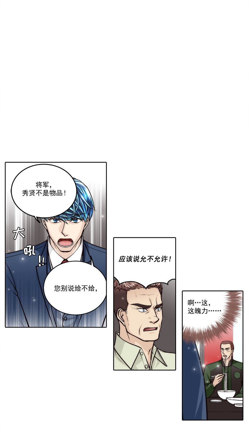 第174话 --第174话