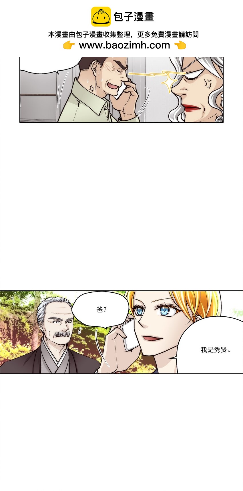 第176话 --第176话