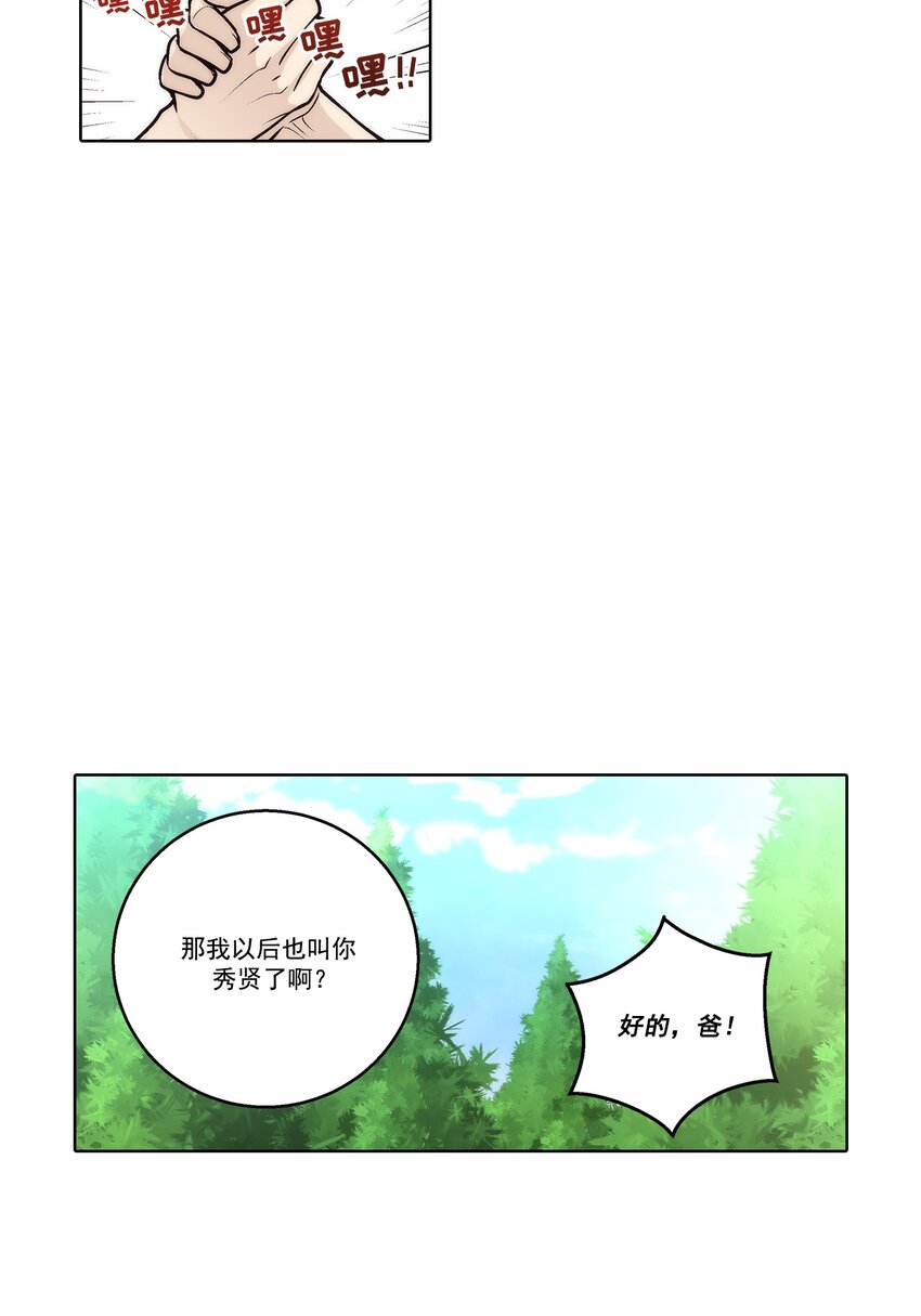 第176话 --第176话