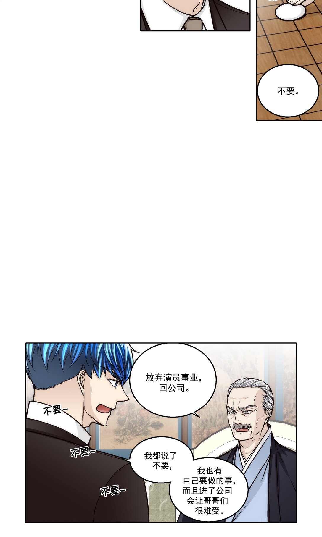 第184话 --第184话