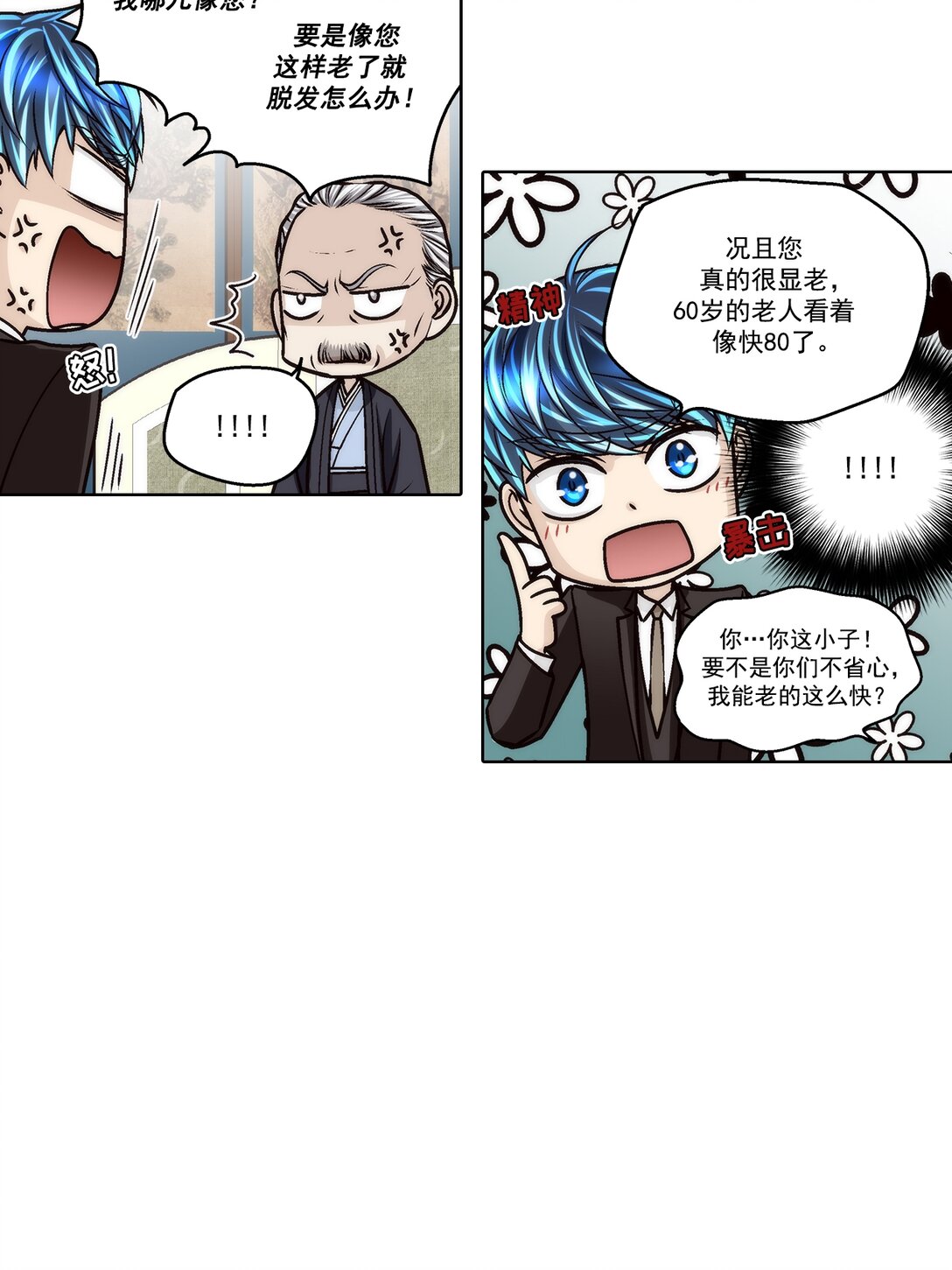 第184话 --第184话
