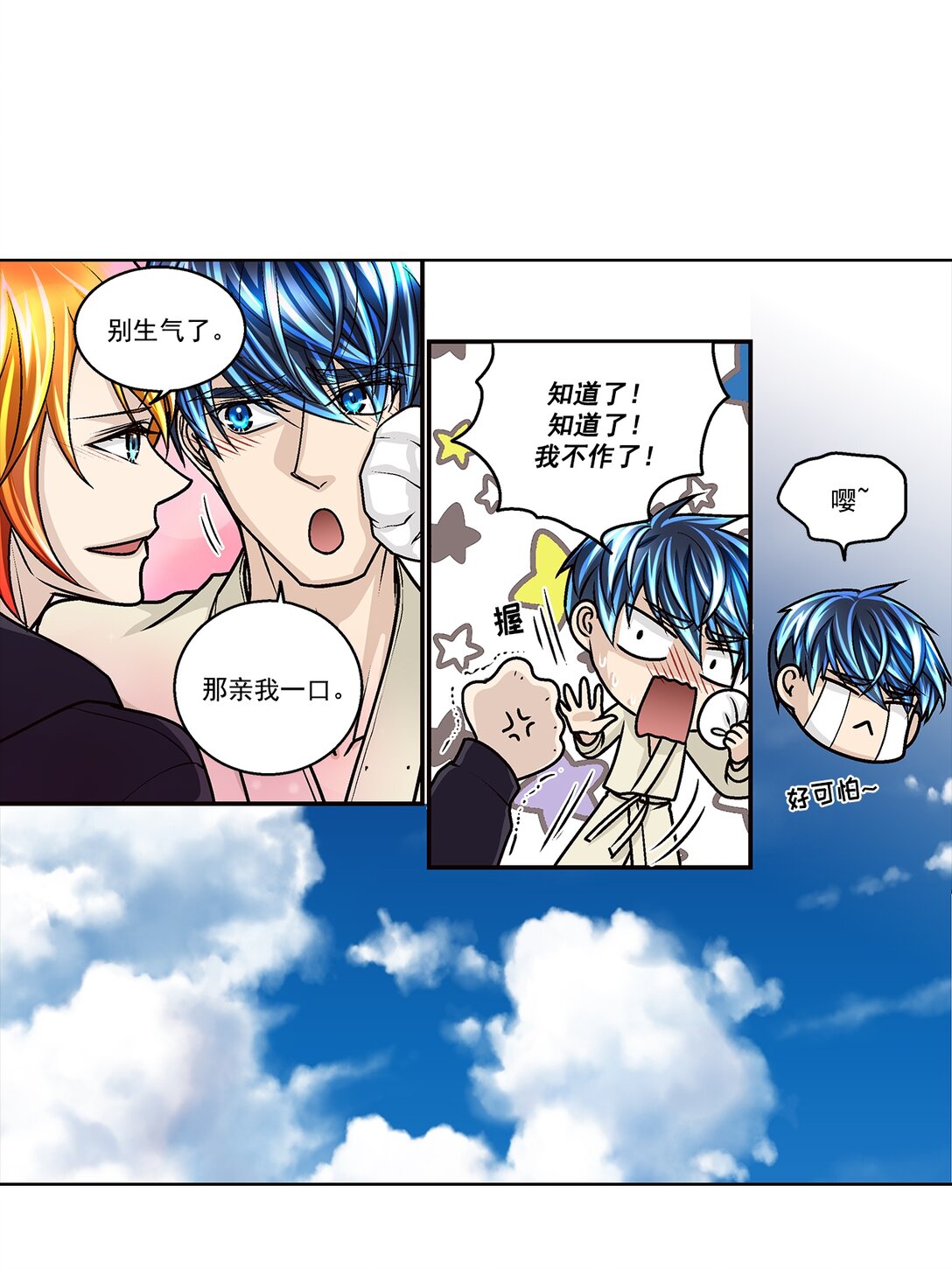 第184话 --第184话