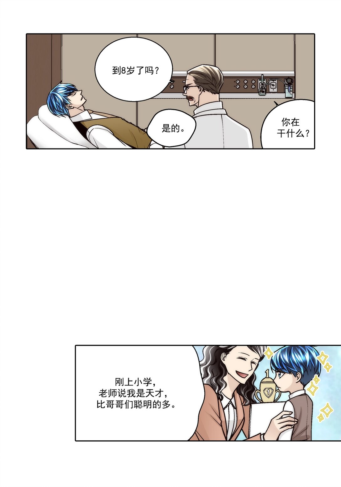 第186话 --第186话