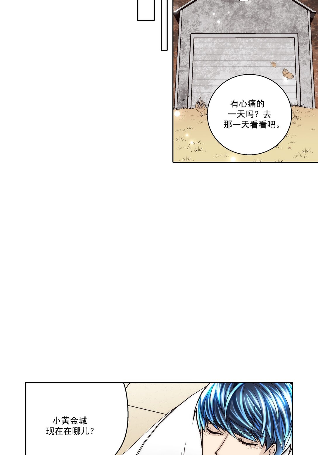 第186话 --第186话