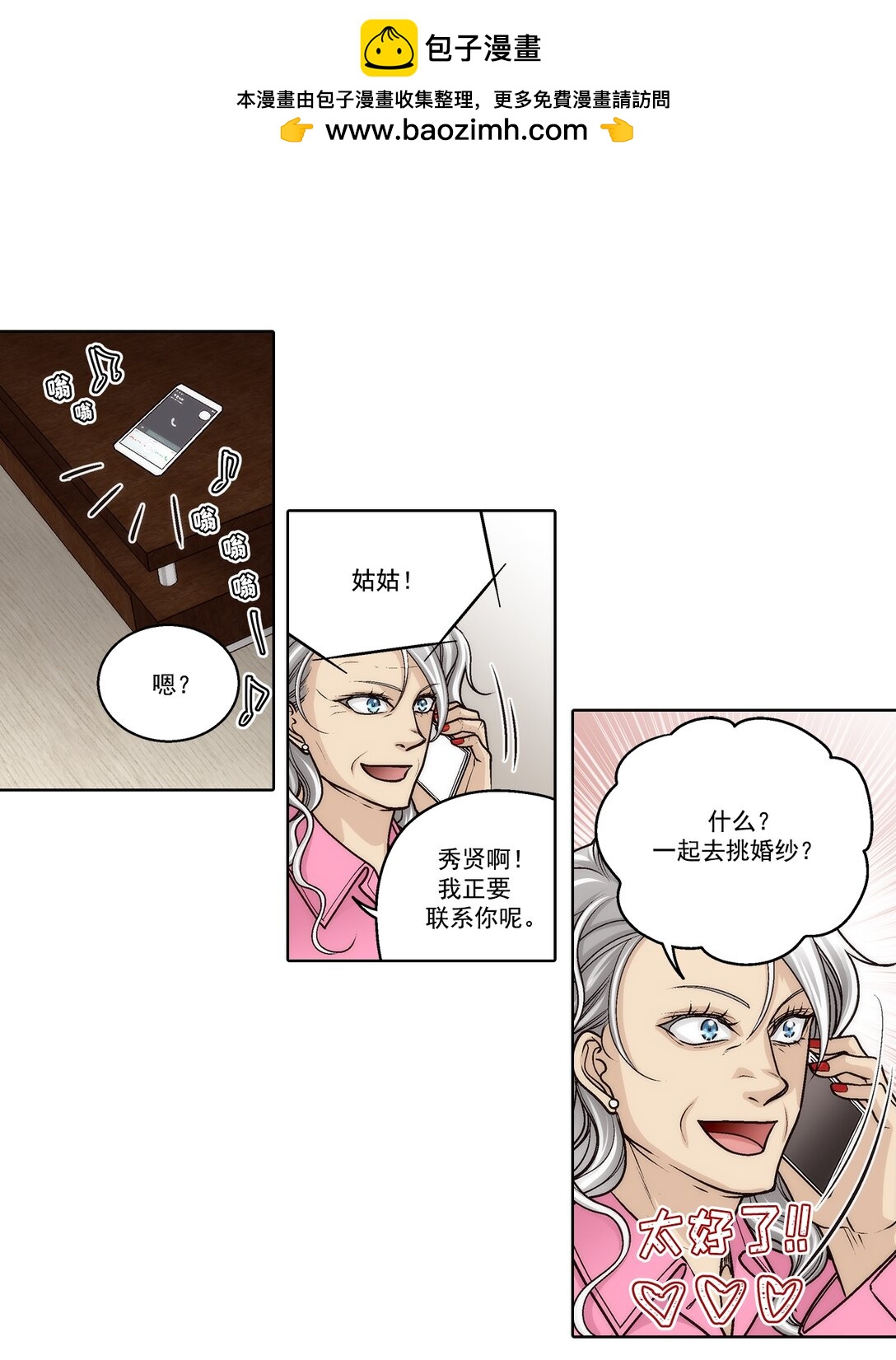 第188话 --第188话