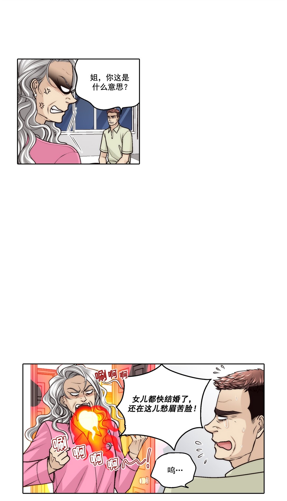 第188话 --第188话