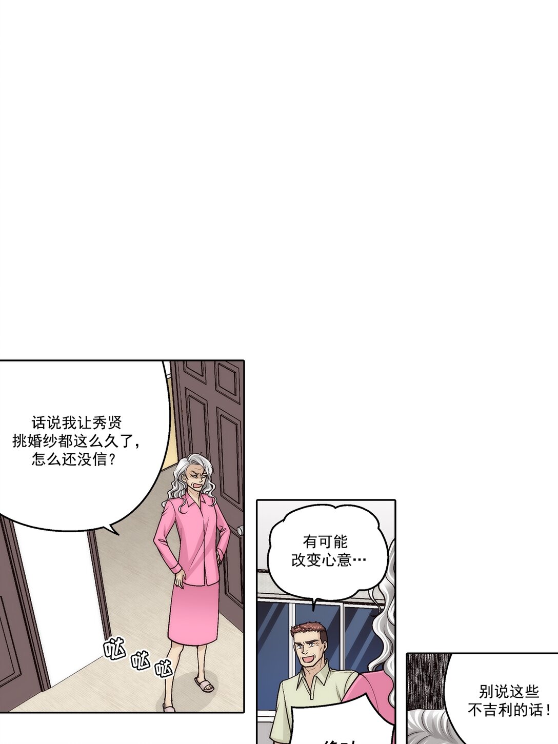 第188话 --第188话