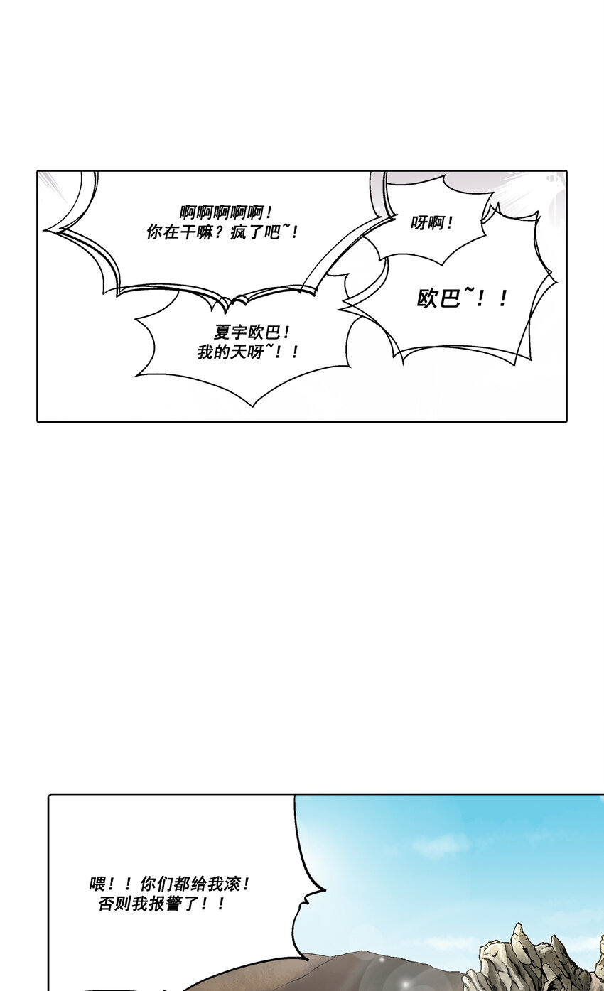 第20话 --第20话