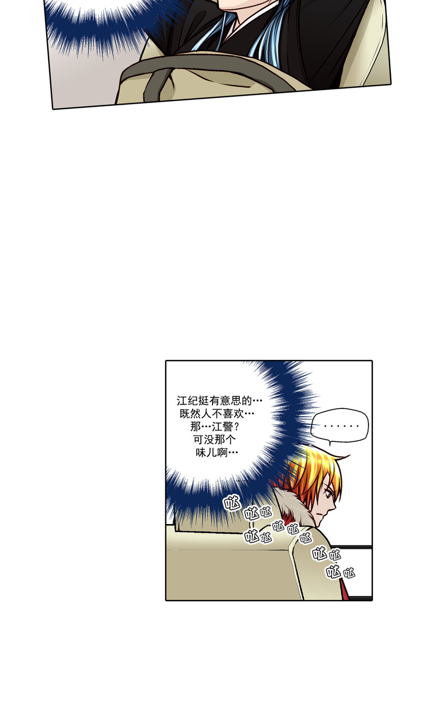第24话 --第24话