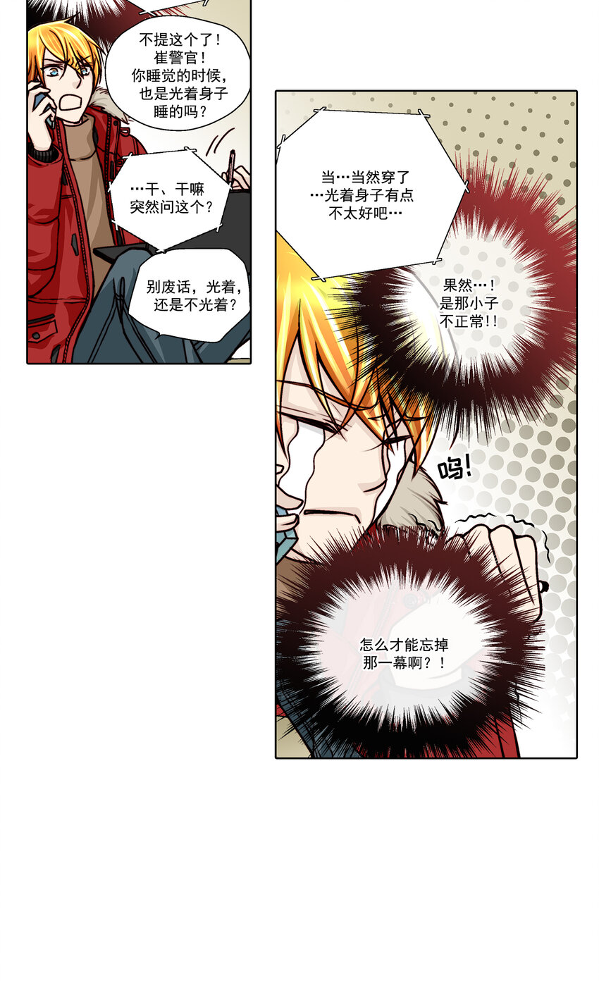 第24话 --第24话