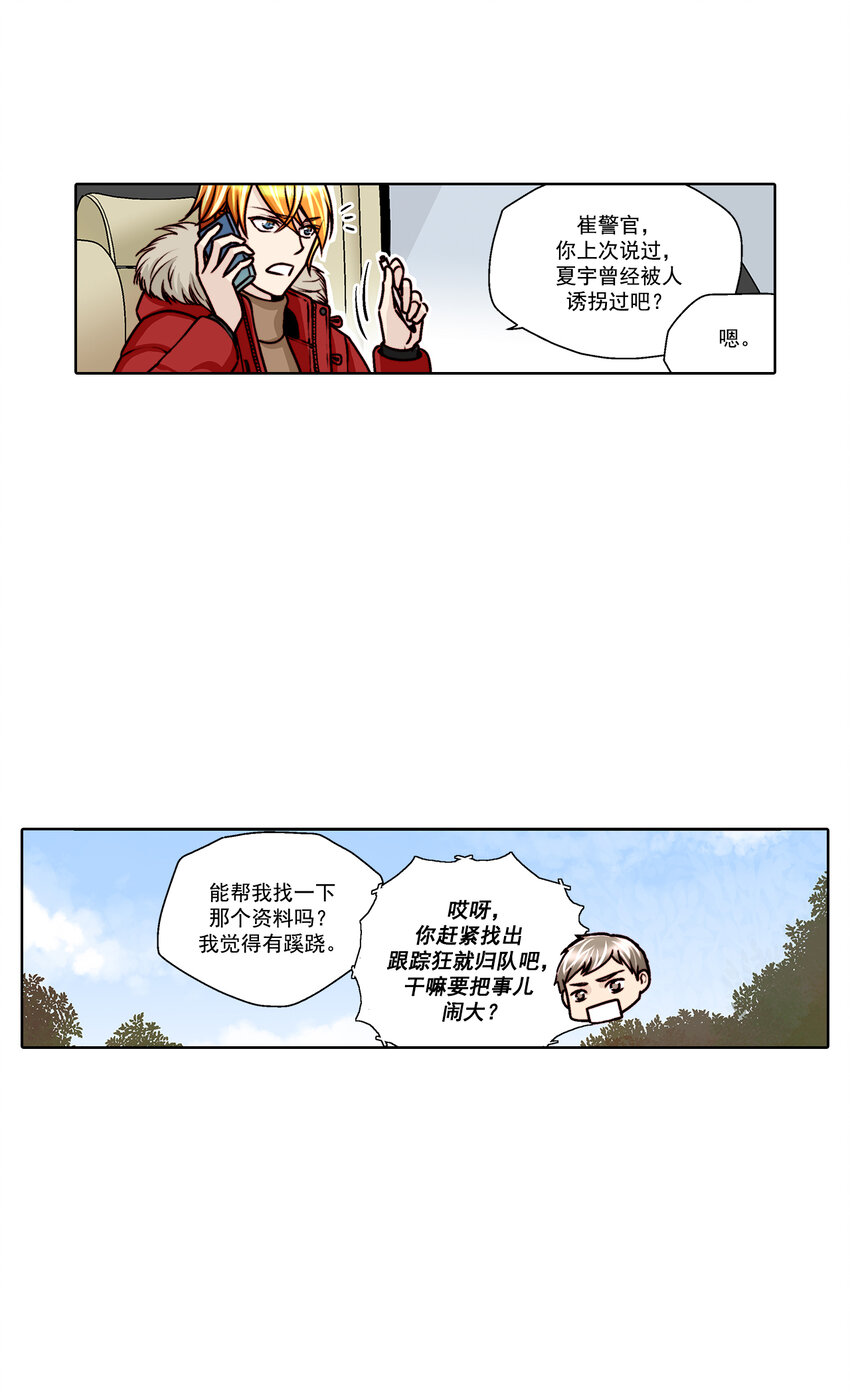 第24话 --第24话