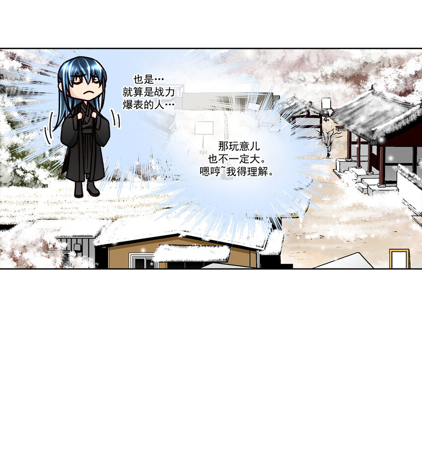 第26话 --第26话