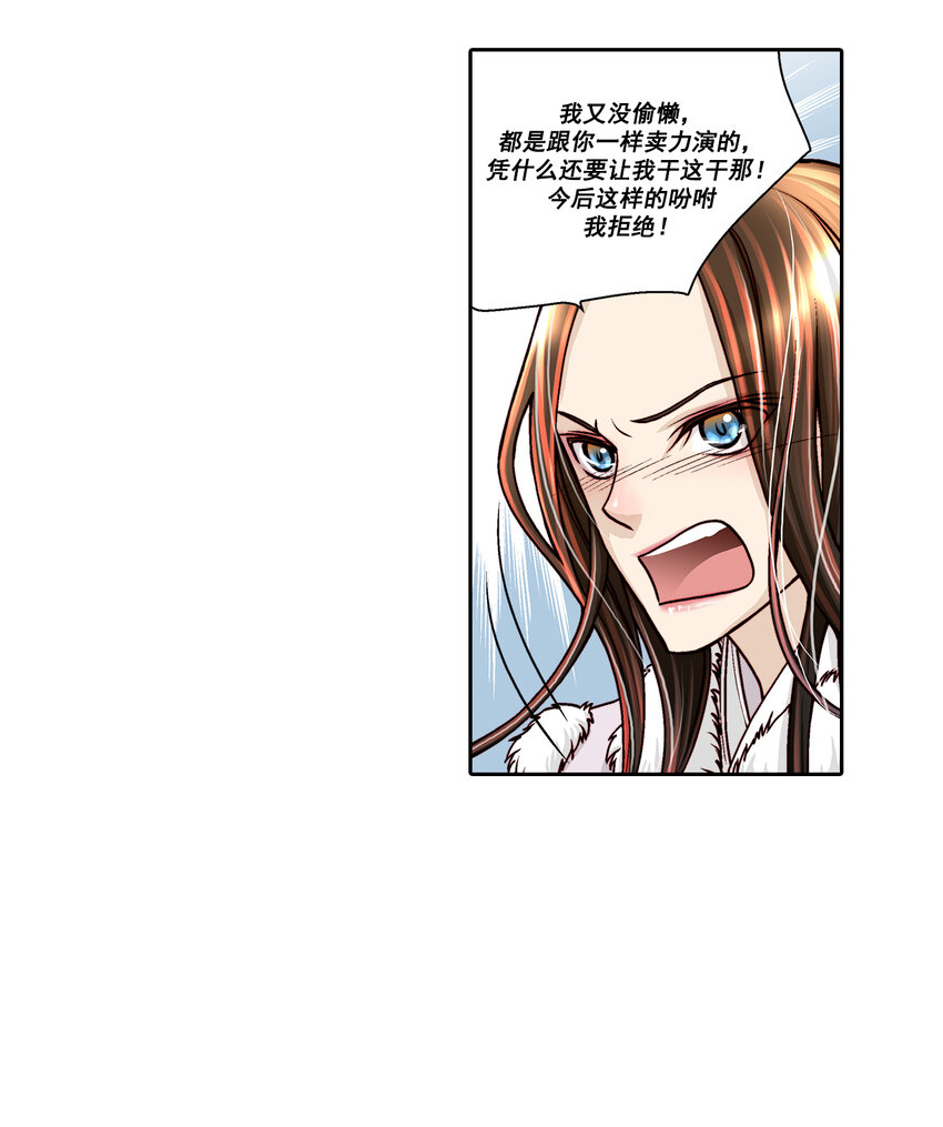 第28话 --第28话