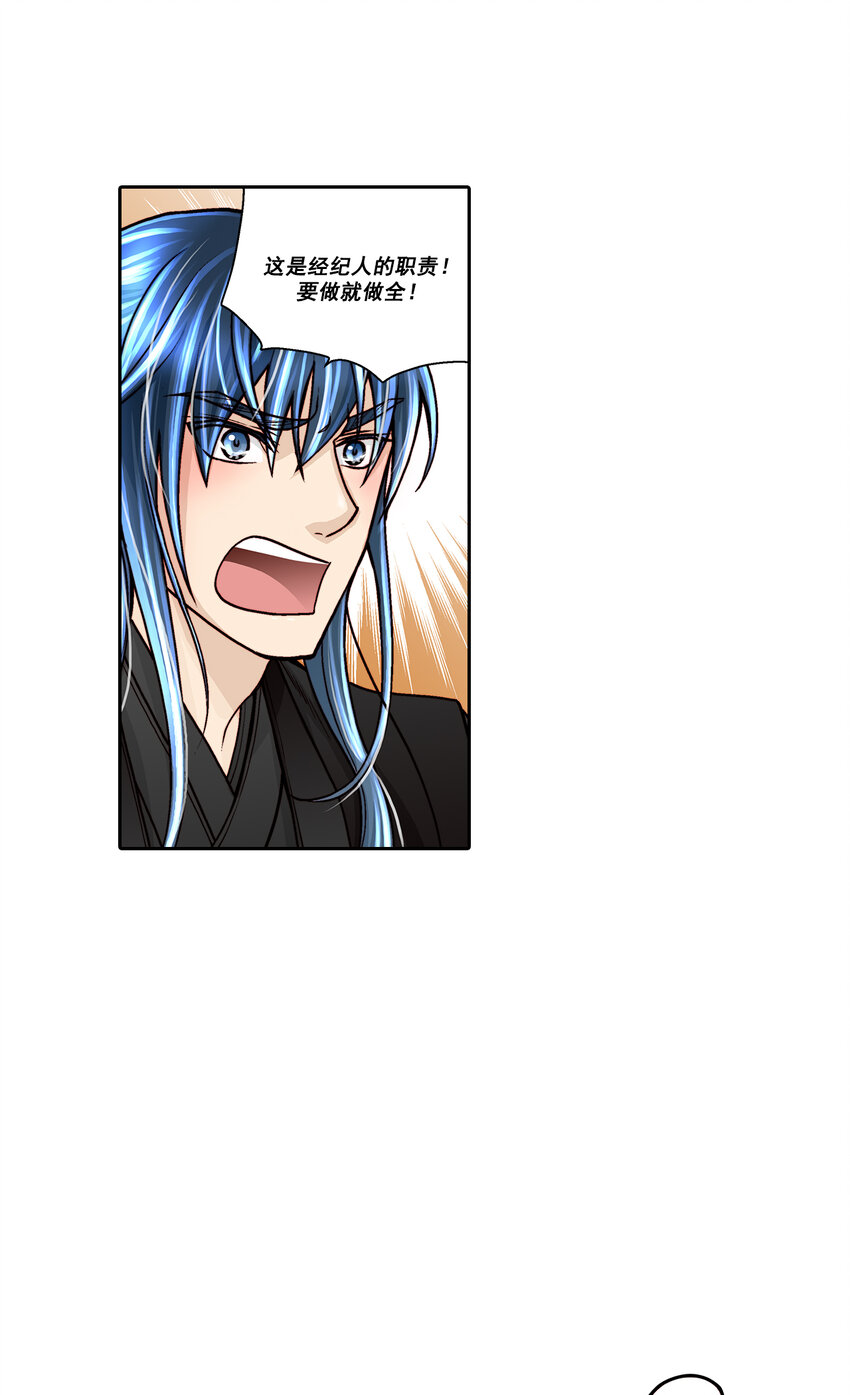 第28话 --第28话
