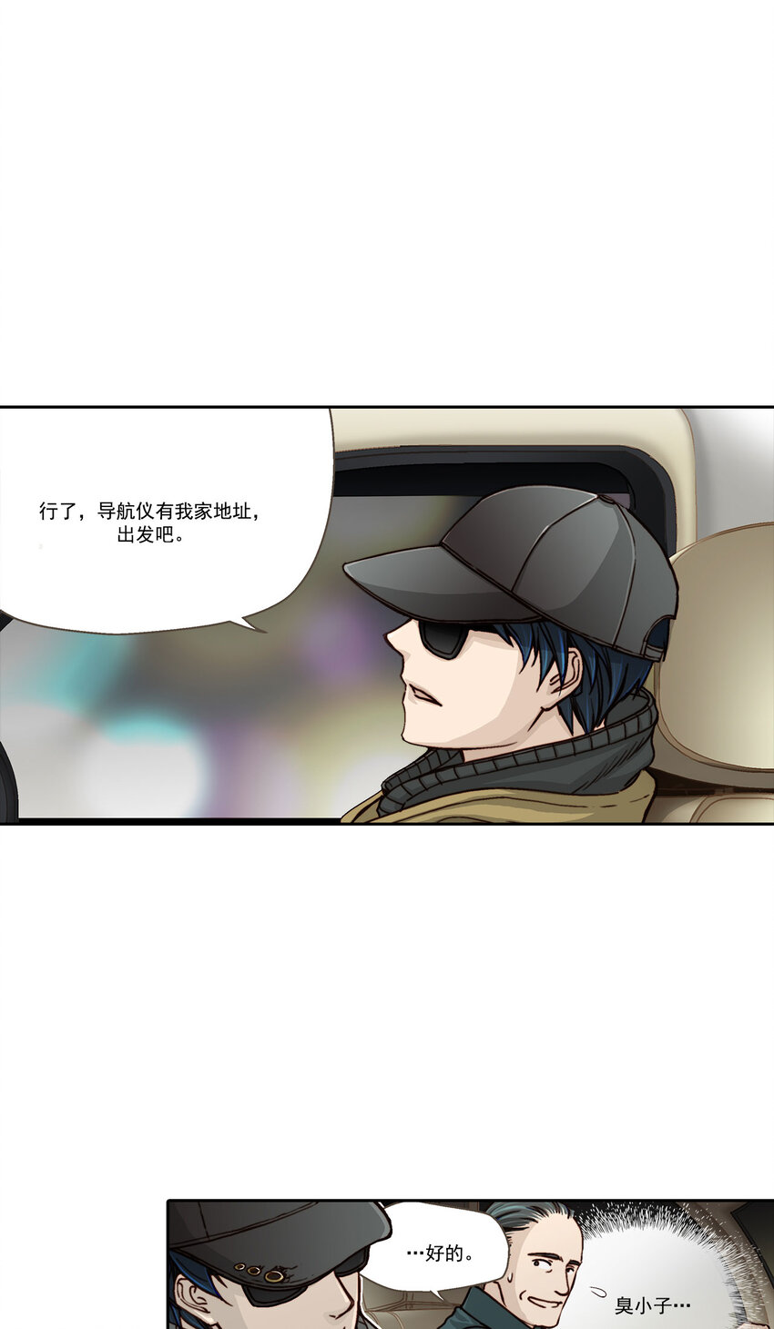 第4话 --第4话
