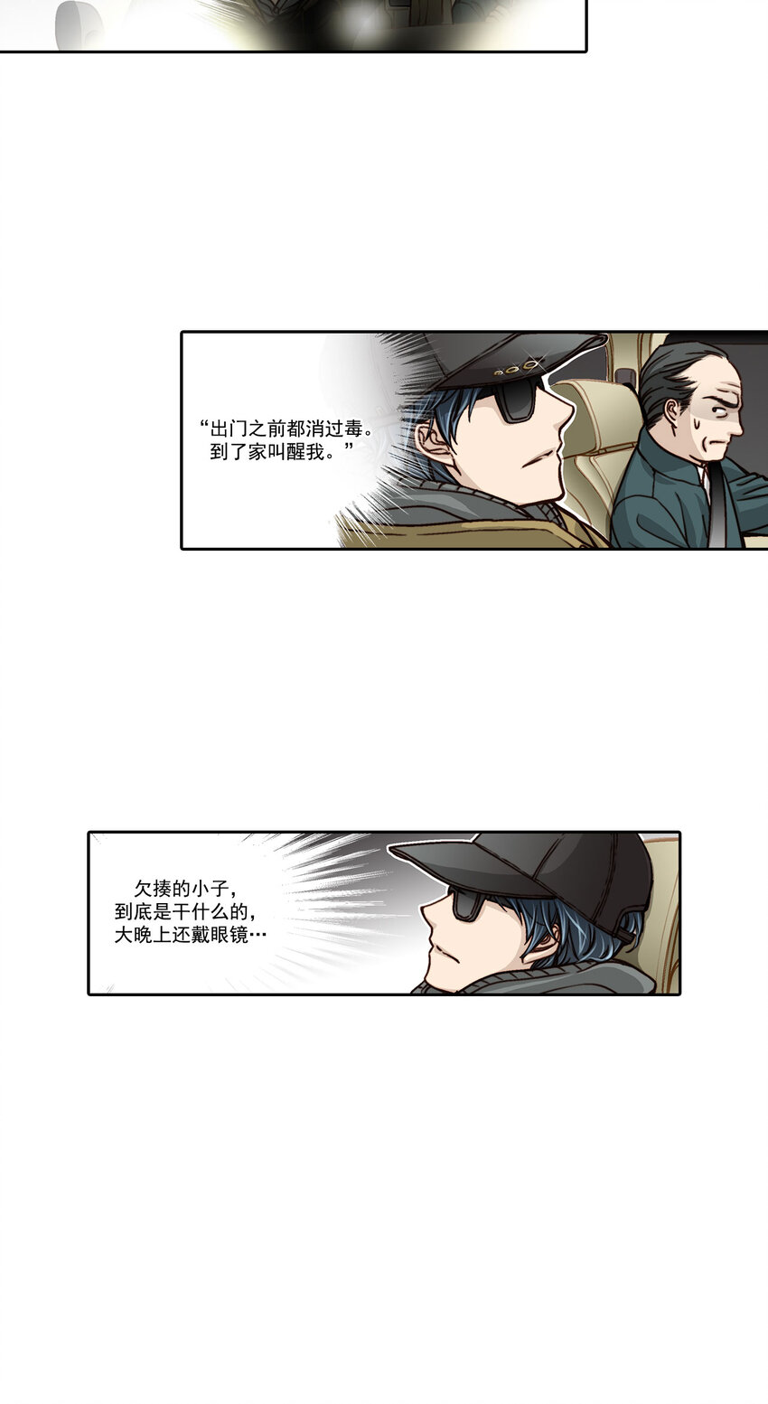 第4话 --第4话