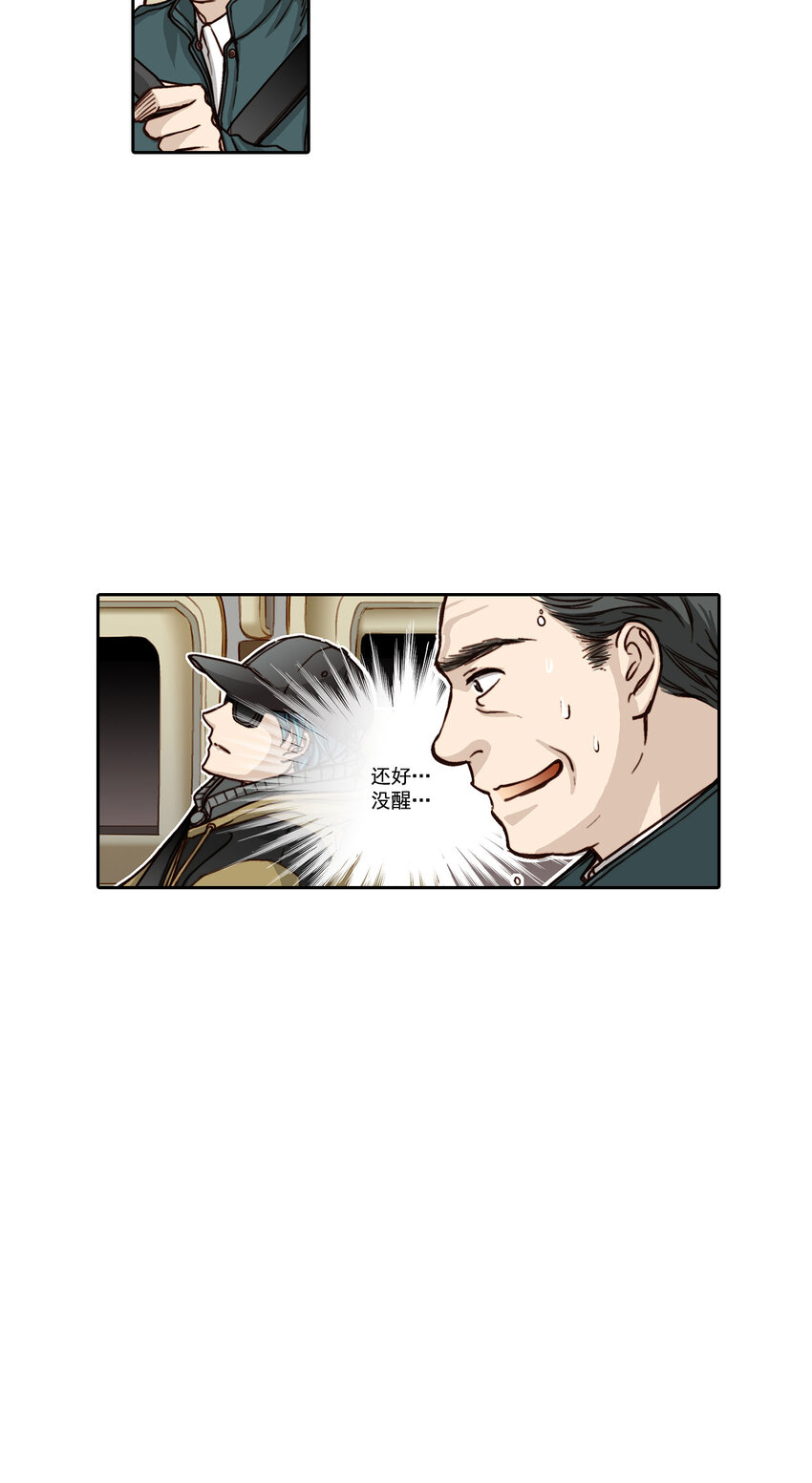 第4话 --第4话