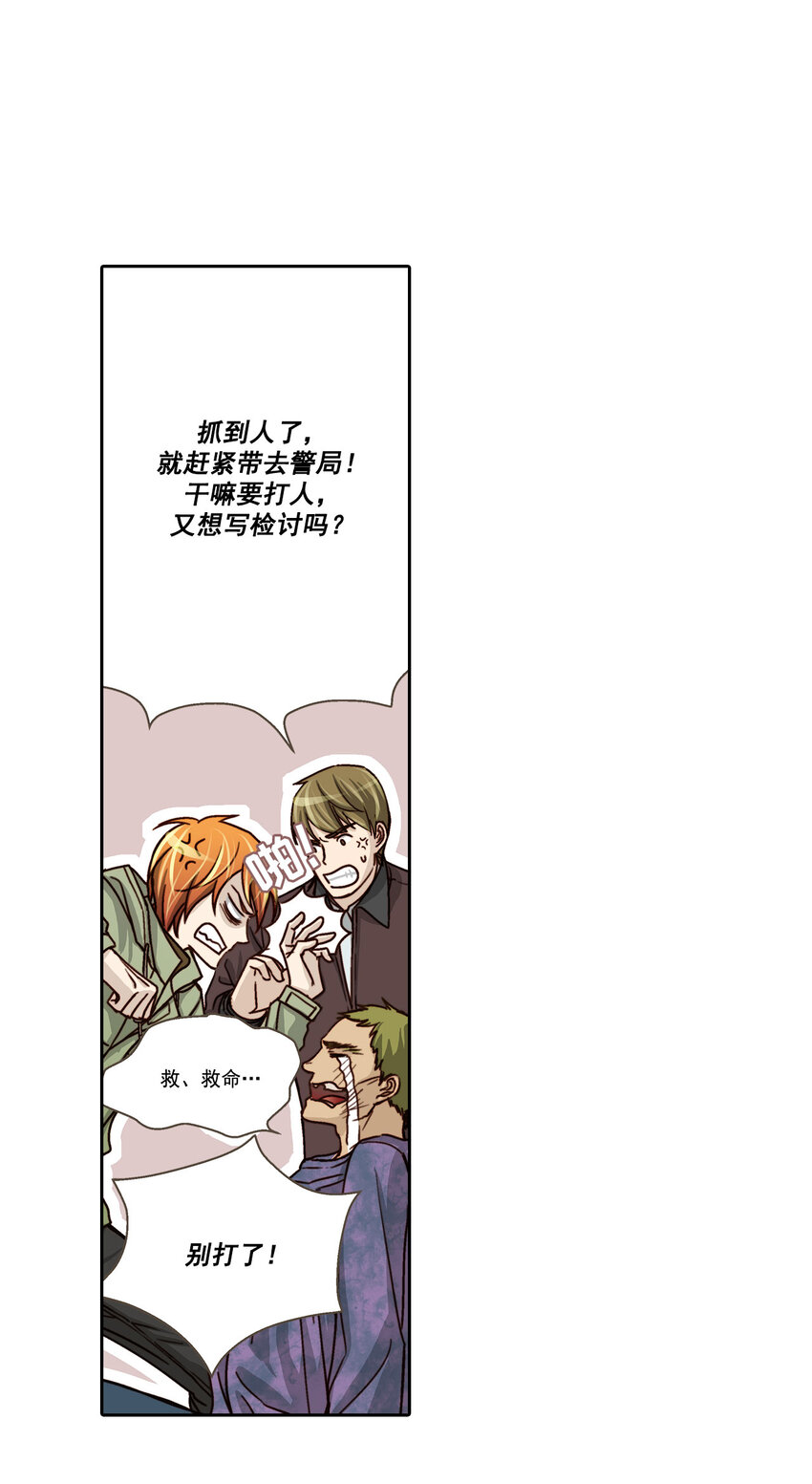 第4话 --第4话