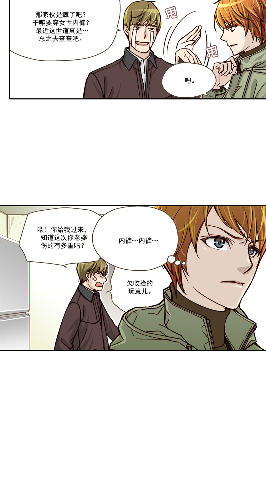 第4话 --第4话