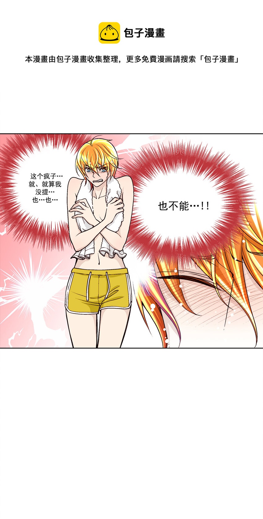 第34话 --第34话