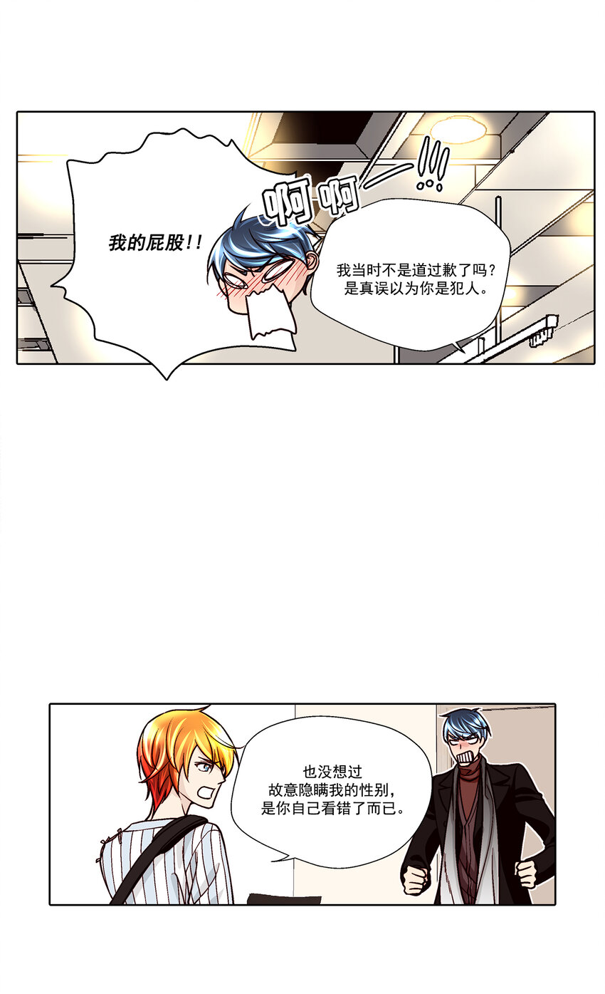 第38话 --第38话