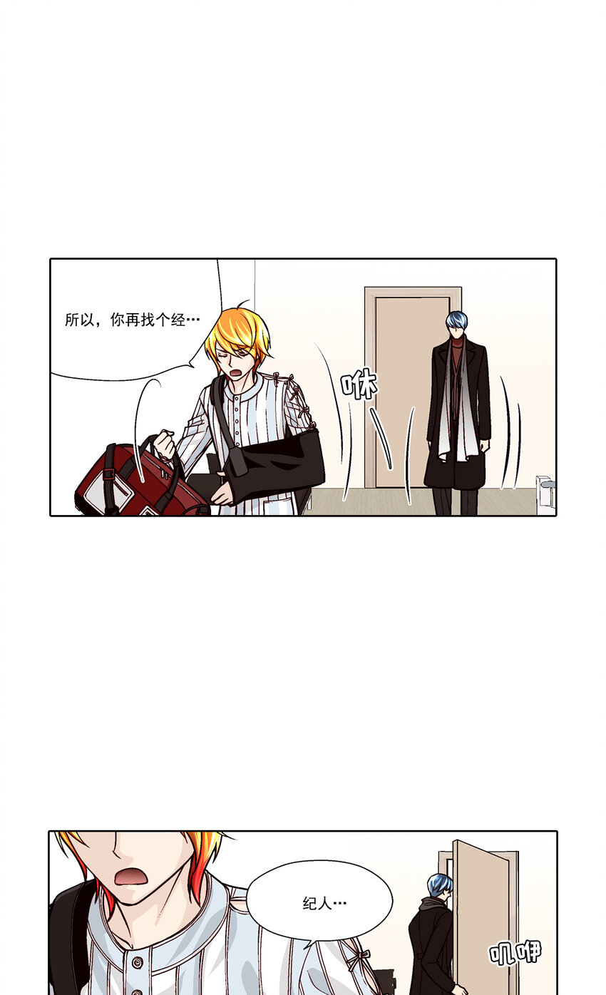 第38话 --第38话