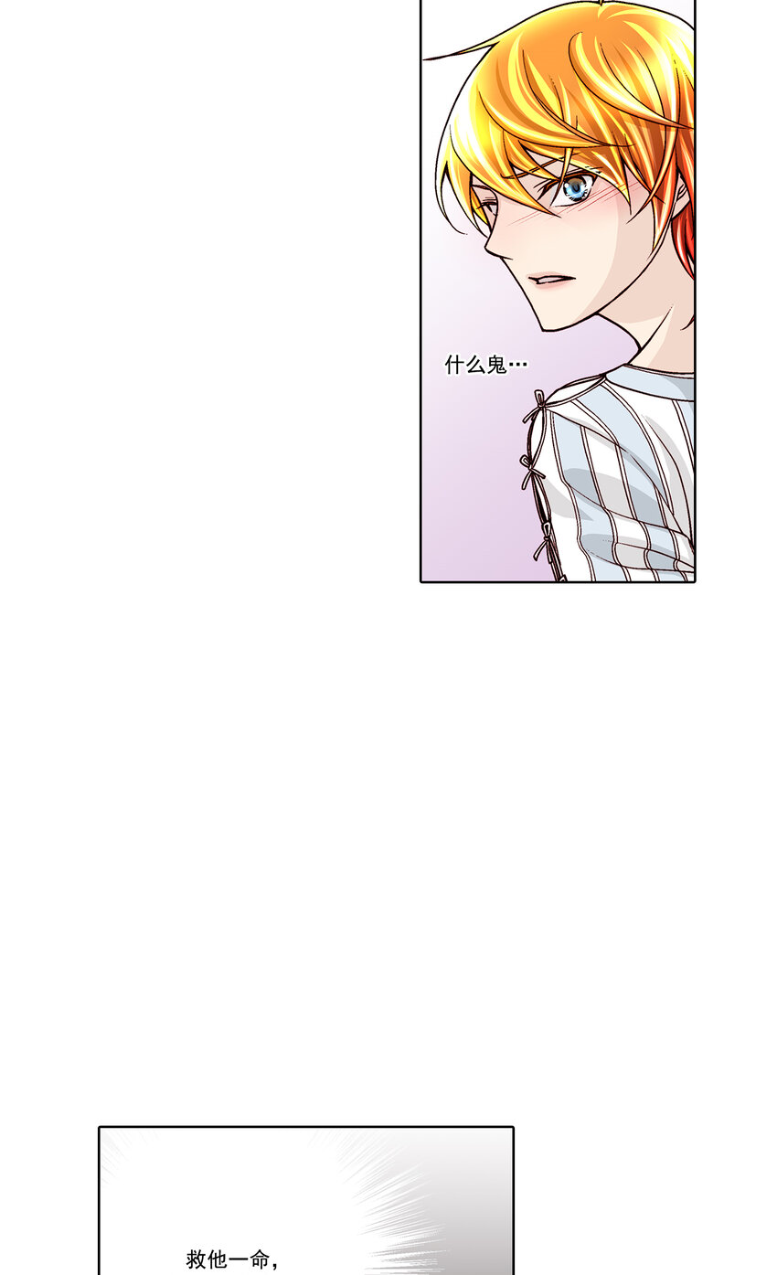 第38话 --第38话