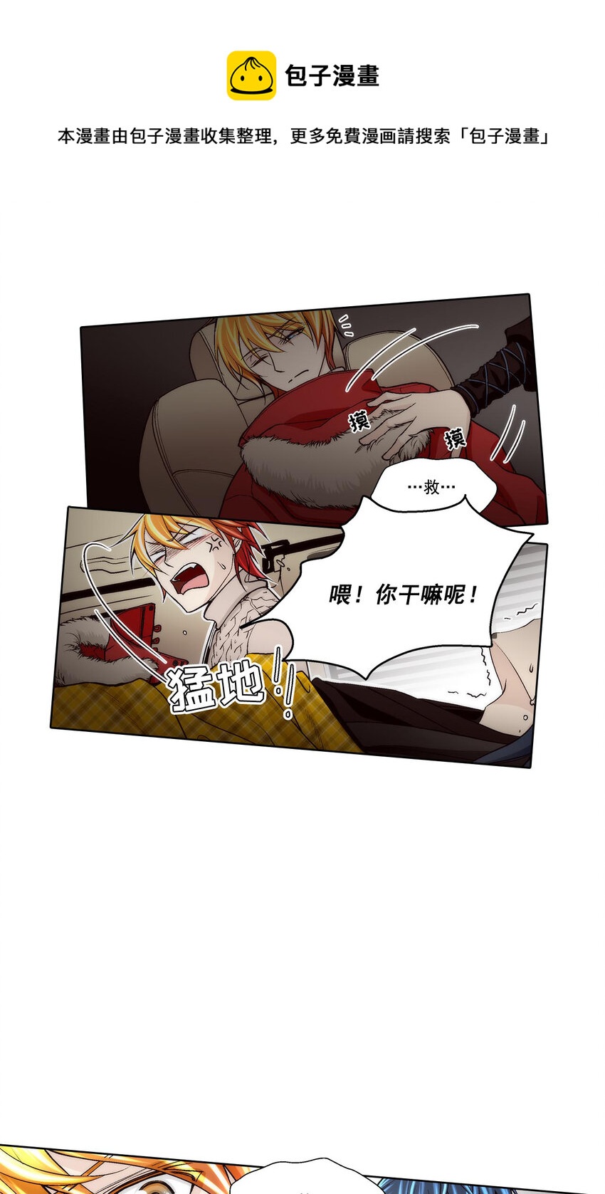 第42话 --第42话