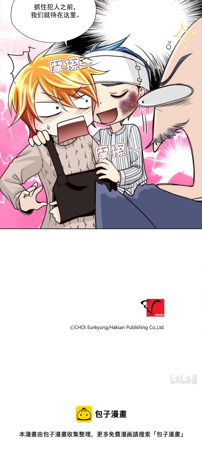 第46话 --第46话