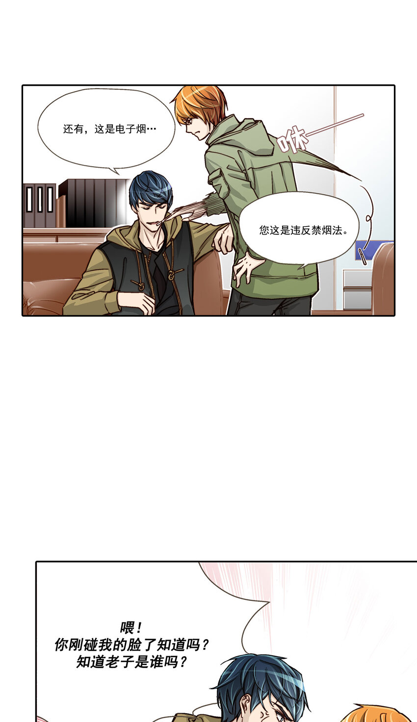 第6话 --第6话