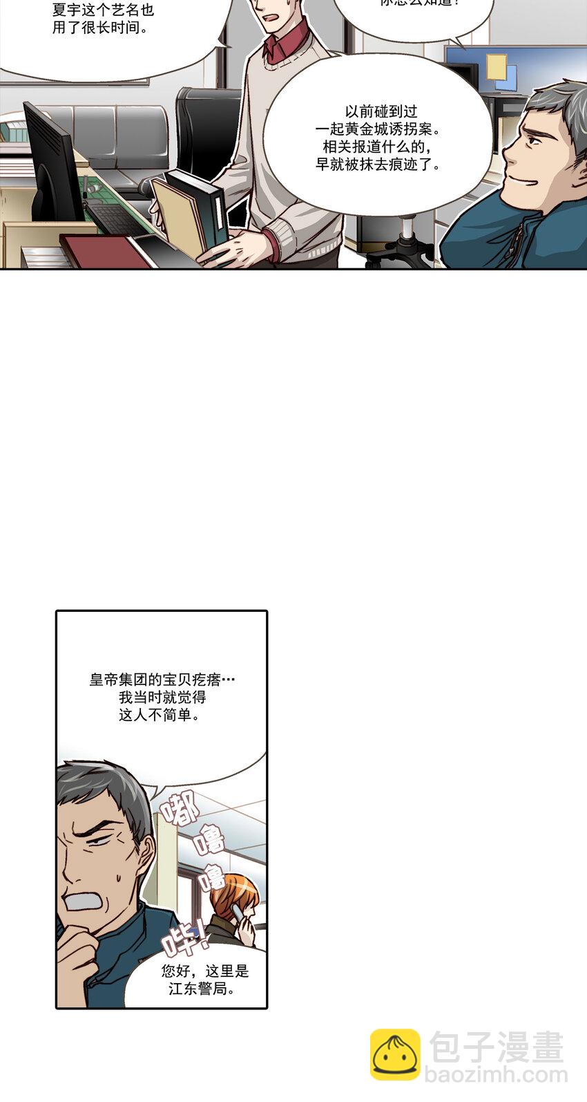 第6话 --第6话