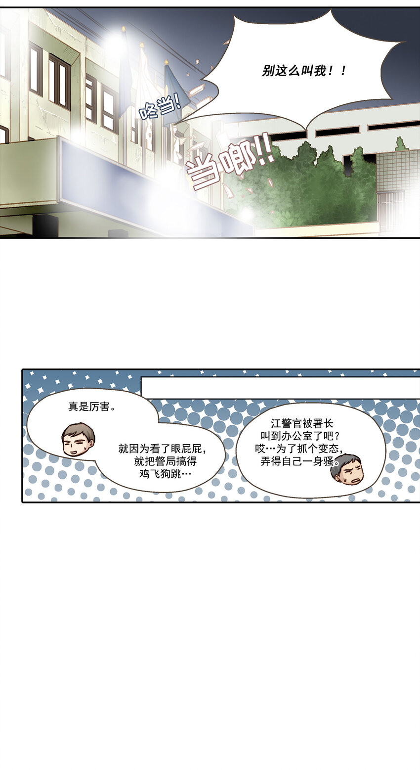 第6话 --第6话