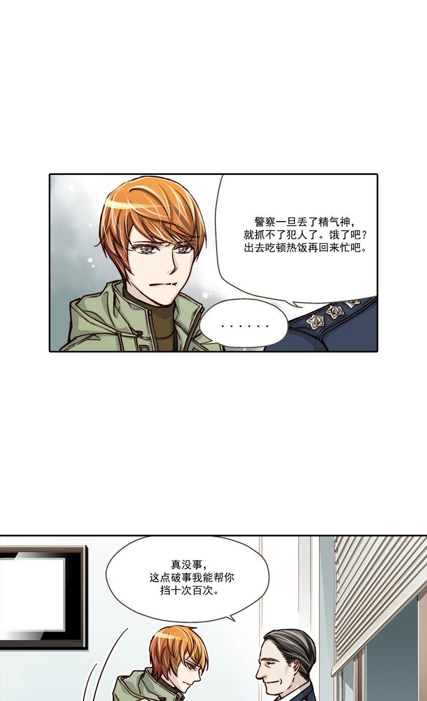 第6话 --第6话