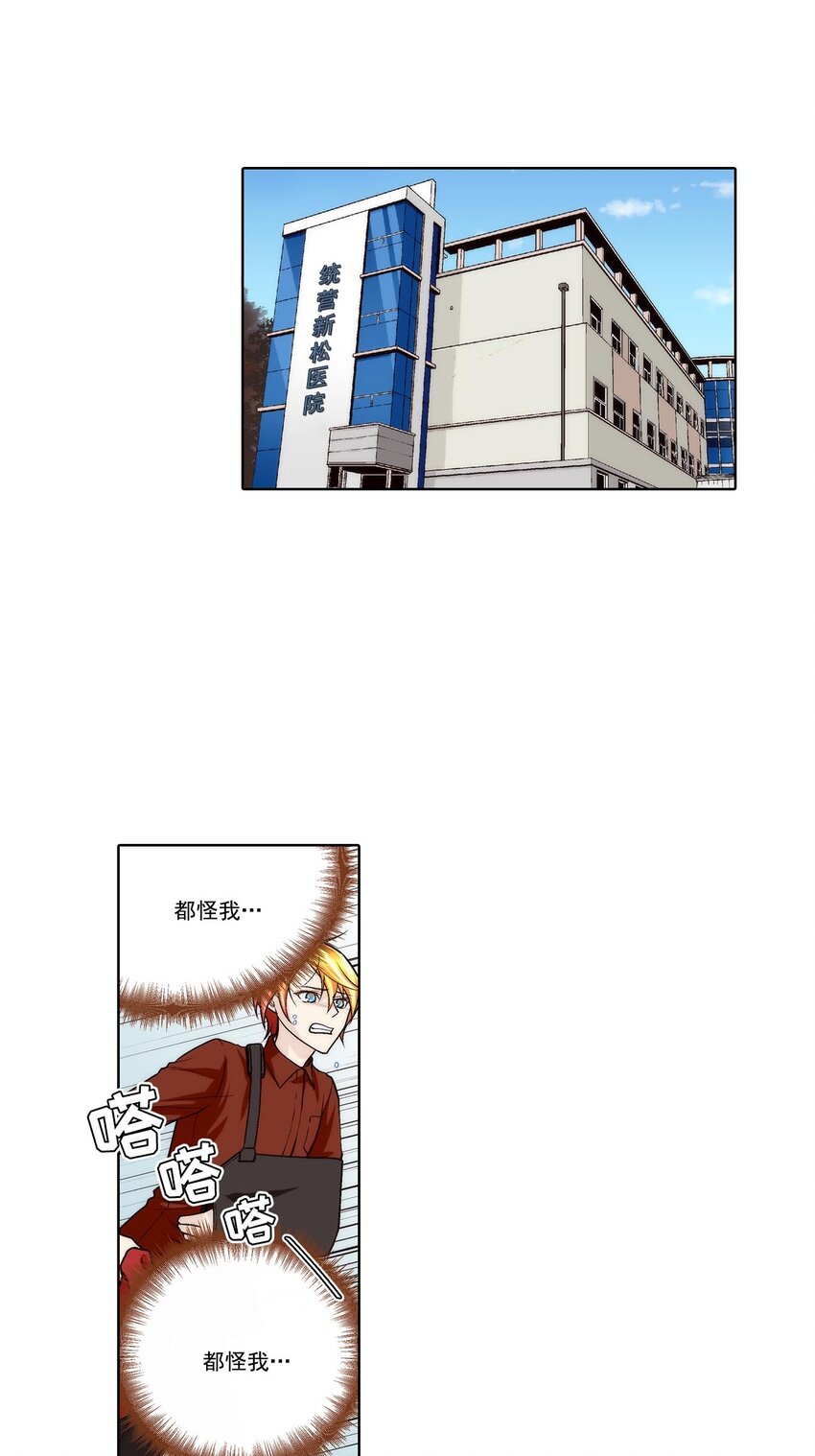 第54话 --第54话