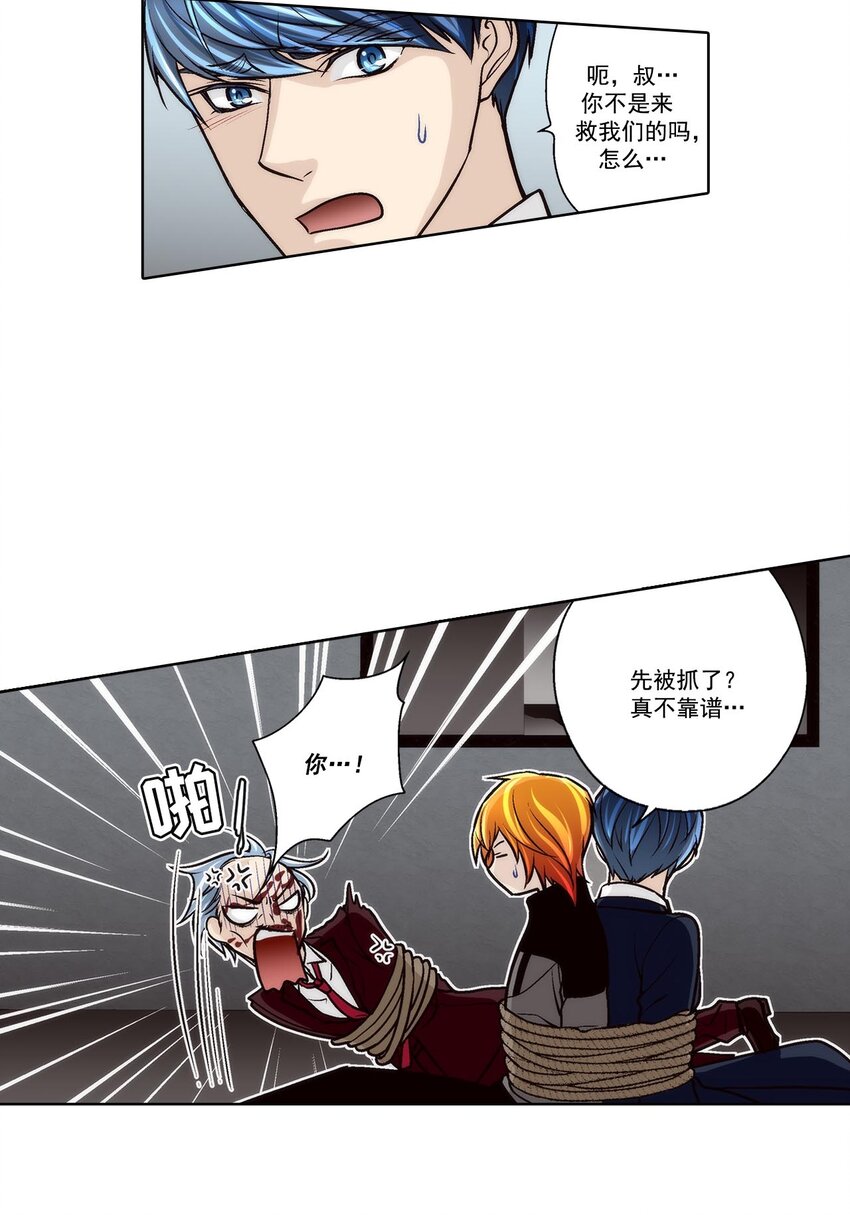 第60话 --第60话